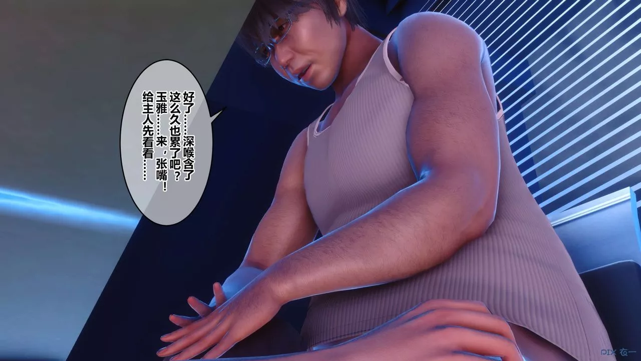 [3D]秘密高清无码版-第83话 - 图片 105