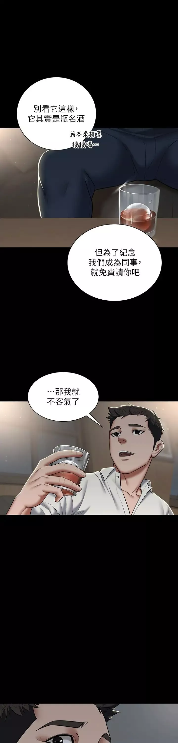 豪色復仇第4話-第一次看女人換衣服嗎?