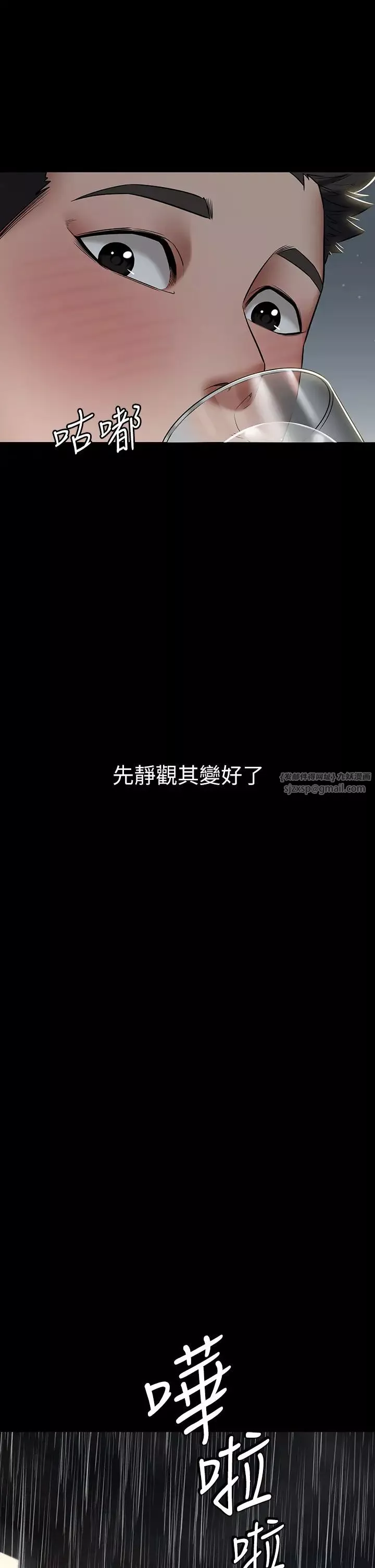 豪色復仇-第4话-第一次看女人换衣服吗? - 图片 12
