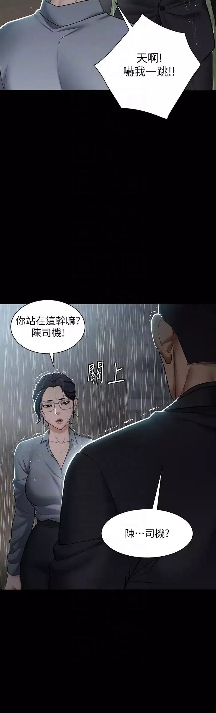 豪色復仇-第4话-第一次看女人换衣服吗? - 图片 14