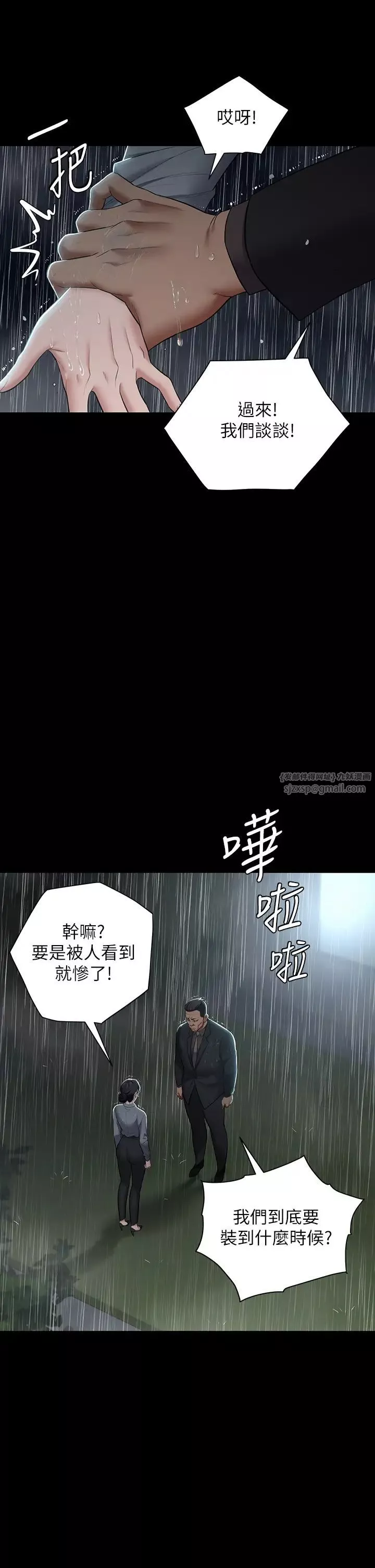 豪色復仇-第4话-第一次看女人换衣服吗? - 图片 15