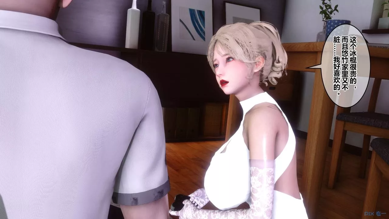 [3D]秘密高清無碼版第83話
