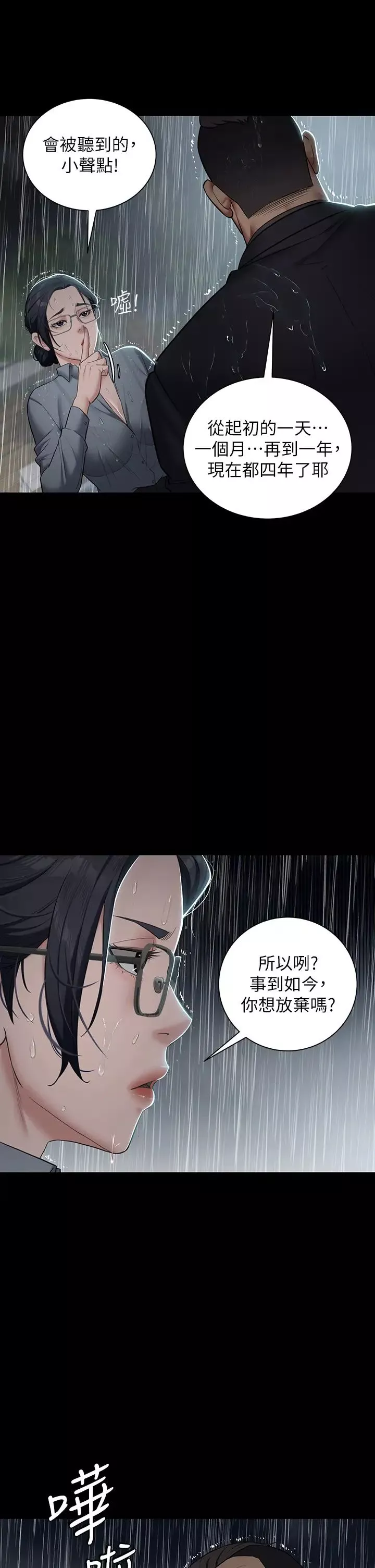 豪色復仇第4話-第一次看女人換衣服嗎?