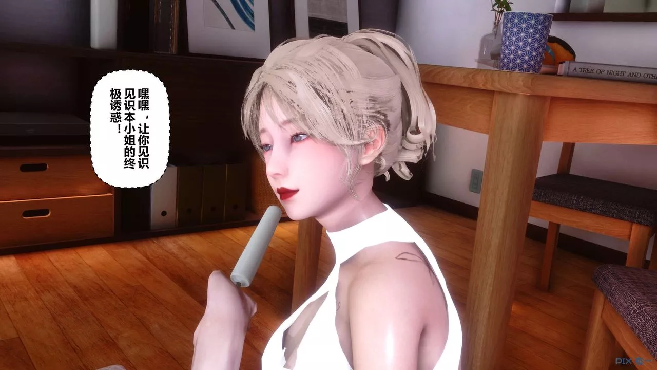 [3D]秘密高清無碼版第83話