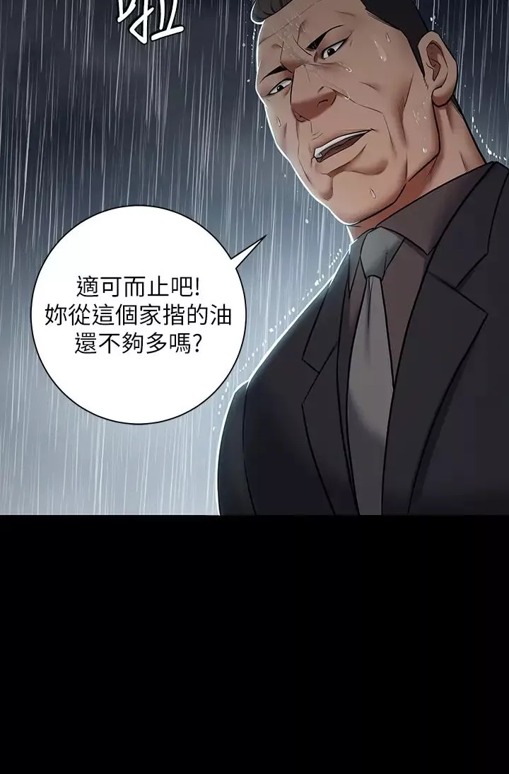 豪色復仇-第4话-第一次看女人换衣服吗? - 图片 17