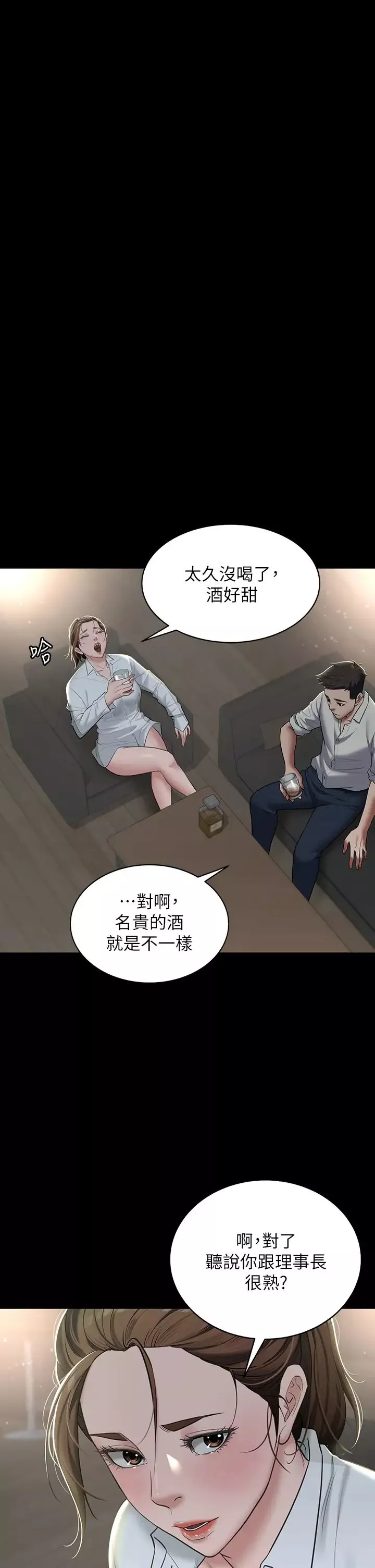 豪色復仇-第4话-第一次看女人换衣服吗? - 图片 19