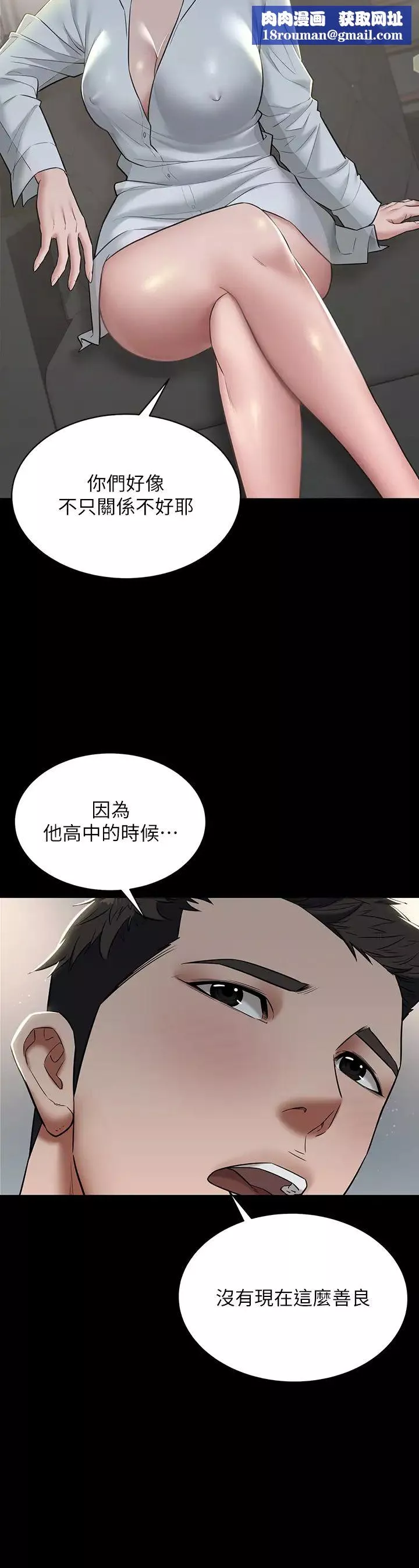 豪色復仇-第4话-第一次看女人换衣服吗? - 图片 23