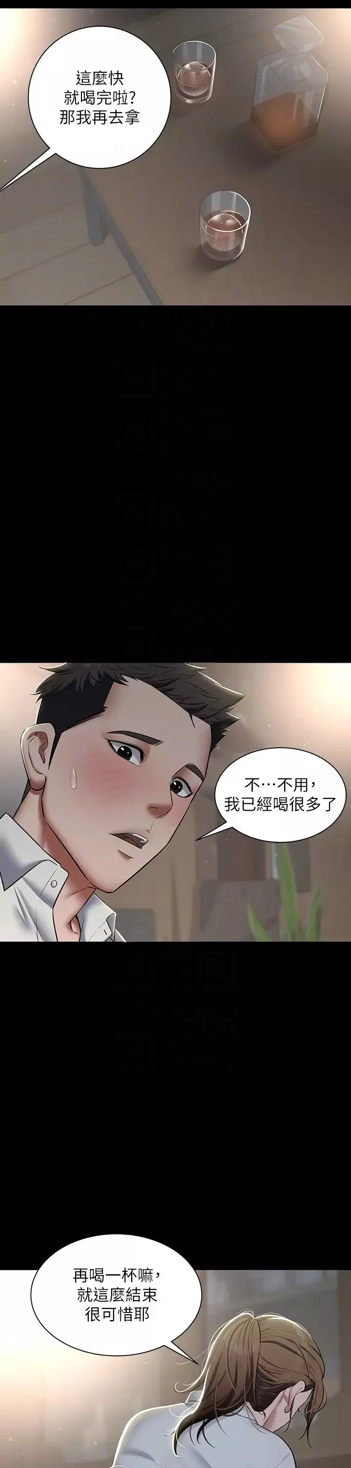 豪色復仇-第4话-第一次看女人换衣服吗? - 图片 28