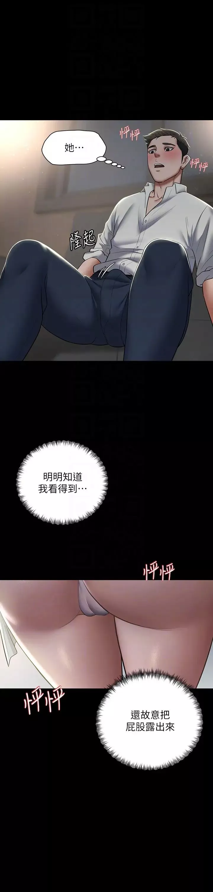豪色復仇-第4话-第一次看女人换衣服吗? - 图片 30