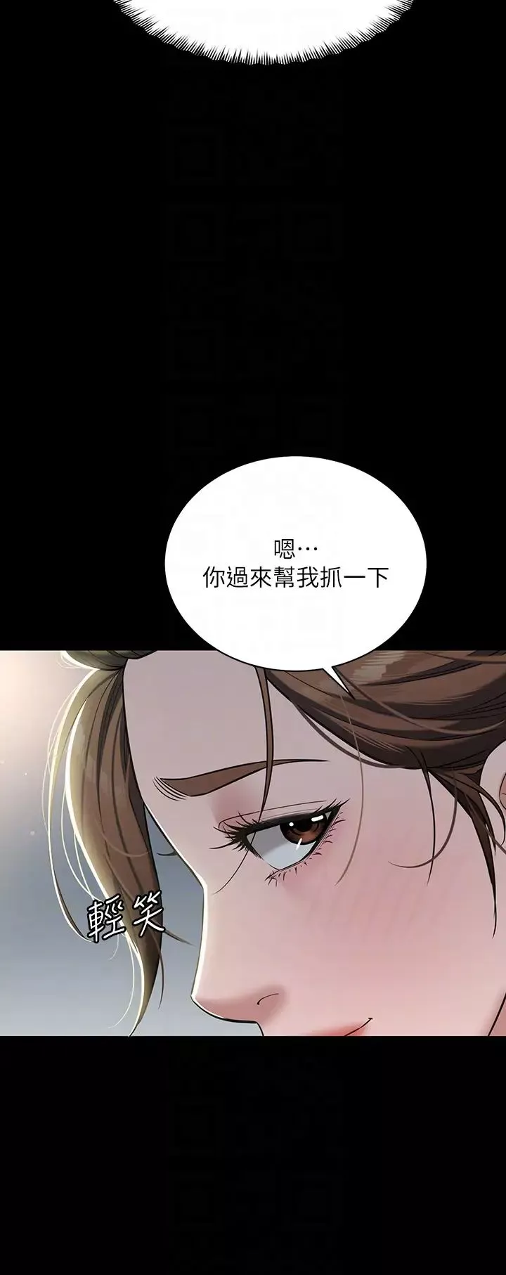 豪色復仇第4話-第一次看女人換衣服嗎?