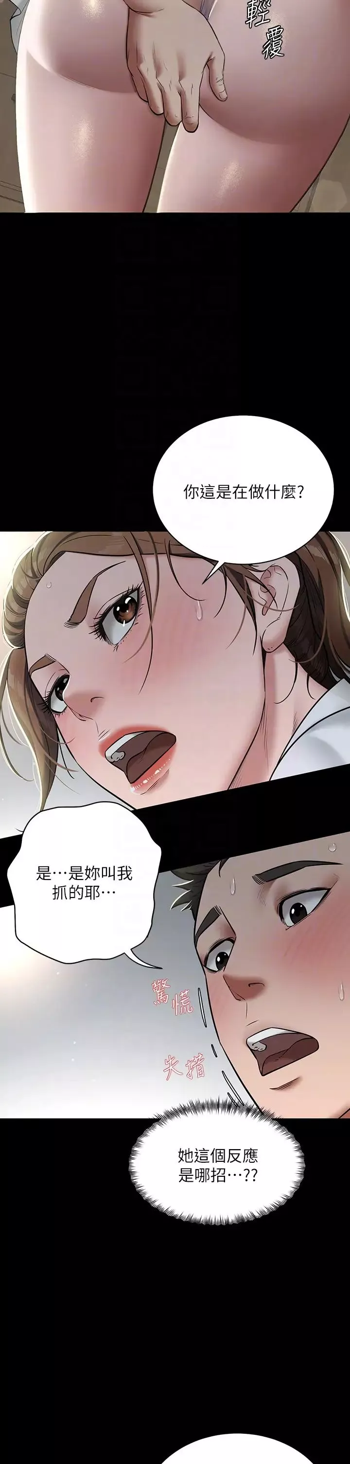 豪色復仇-第4话-第一次看女人换衣服吗? - 图片 34