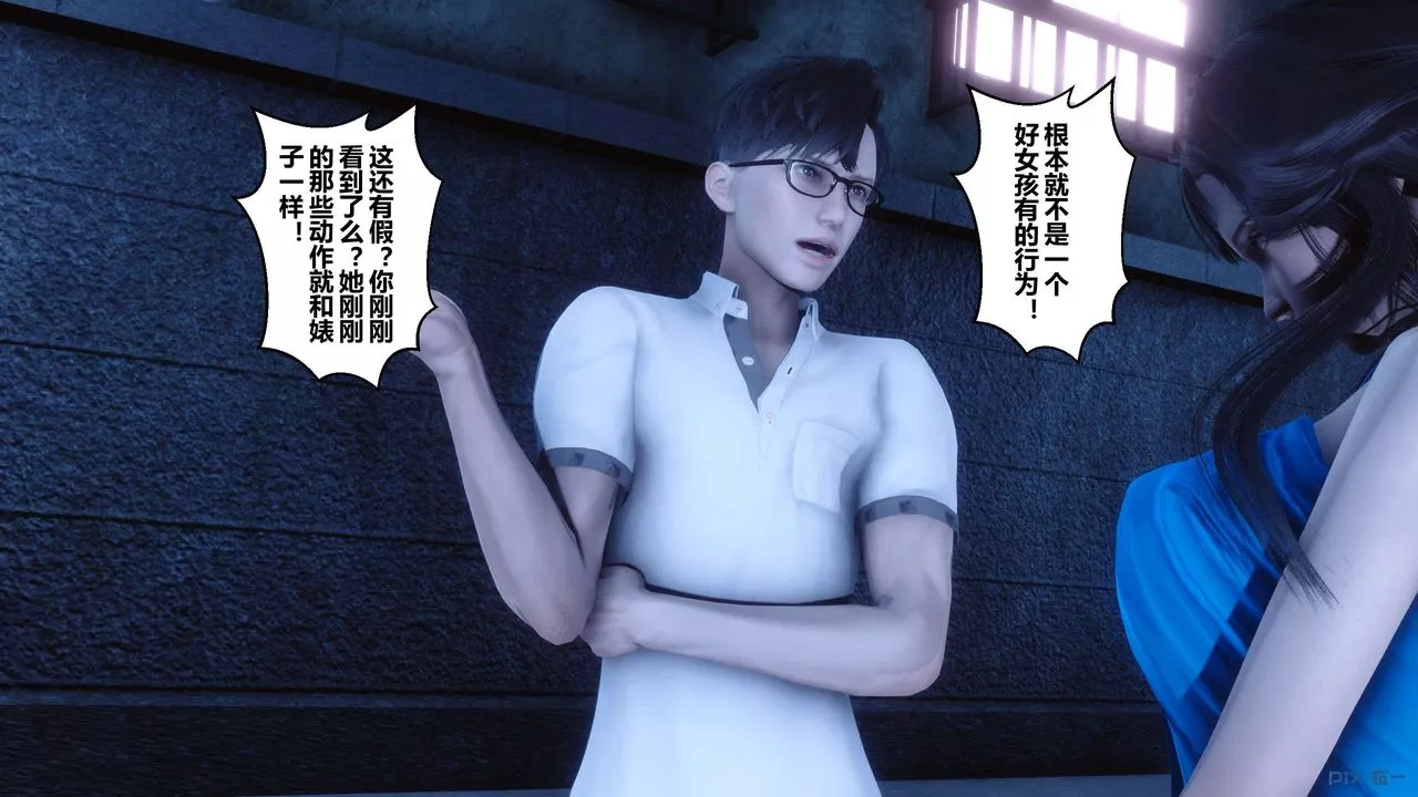 [3D]秘密高清无码版-第83话 - 图片 129