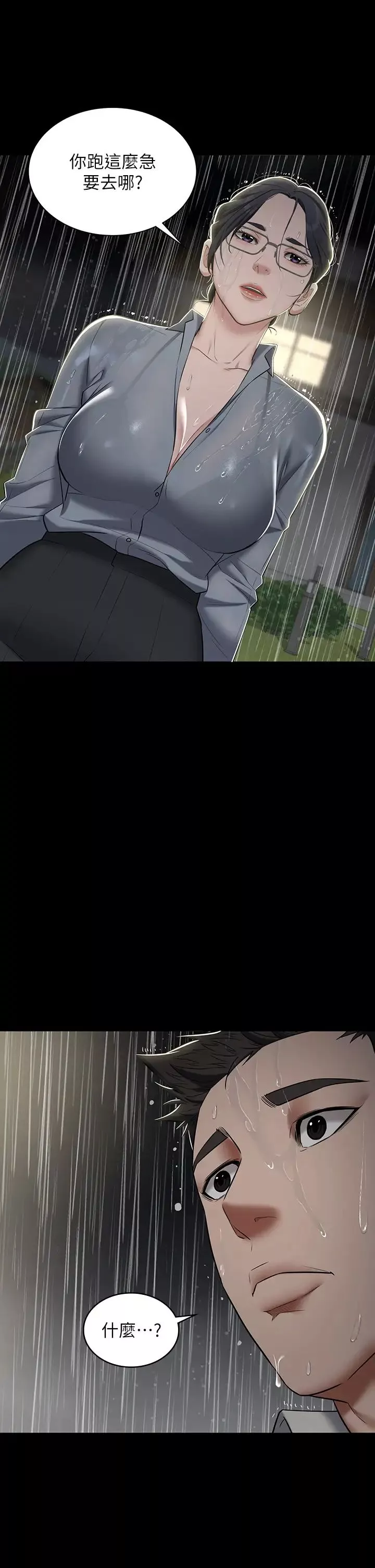 豪色復仇-第4话-第一次看女人换衣服吗? - 图片 41
