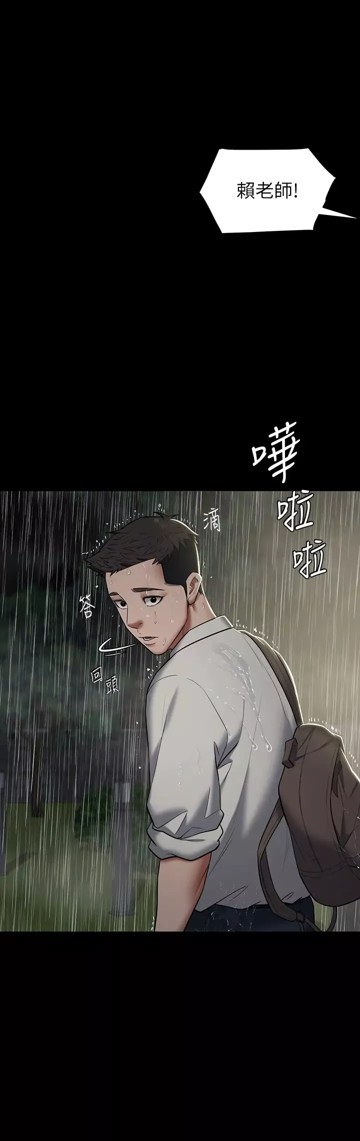 豪色復仇第4話-第一次看女人換衣服嗎?