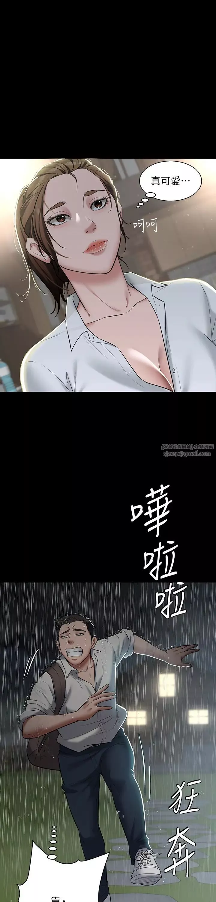 豪色復仇-第4话-第一次看女人换衣服吗? - 图片 37