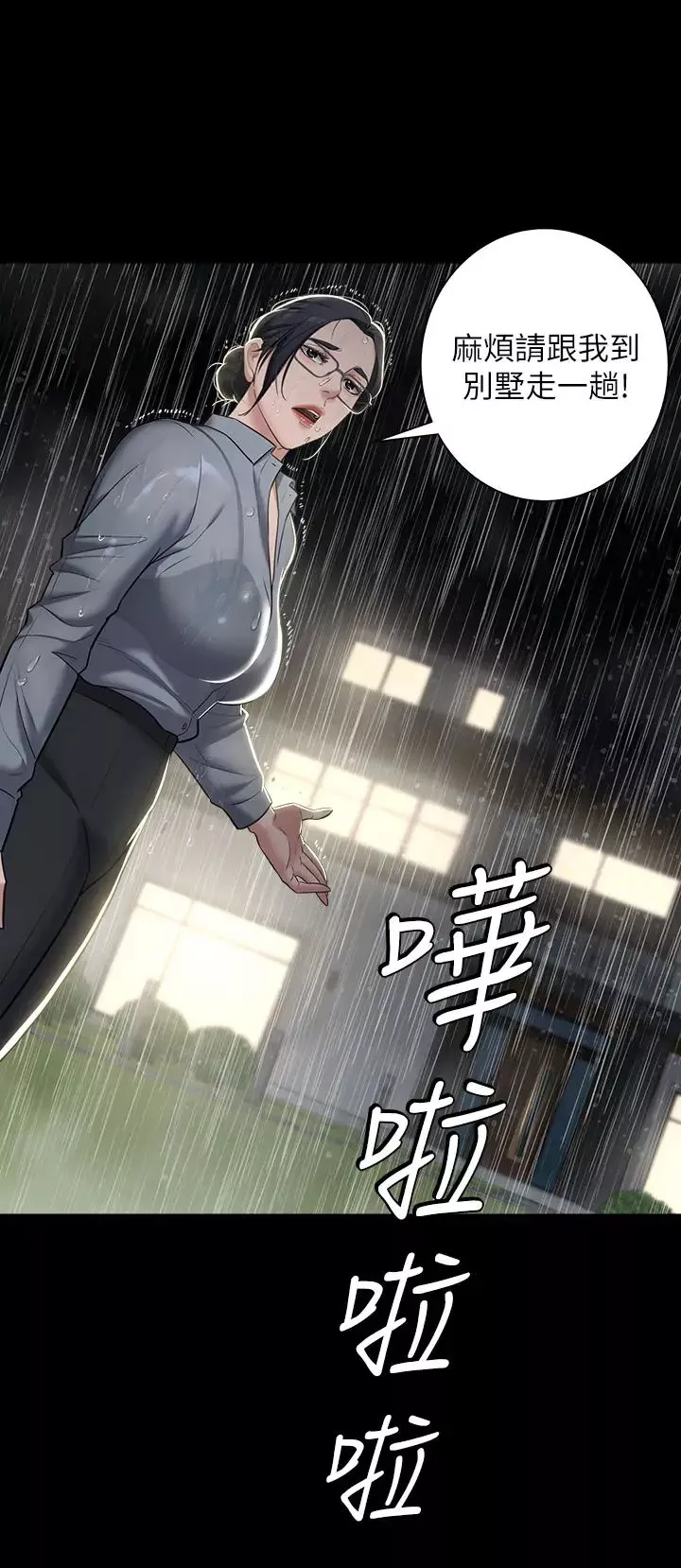 豪色復仇-第4话-第一次看女人换衣服吗? - 图片 44