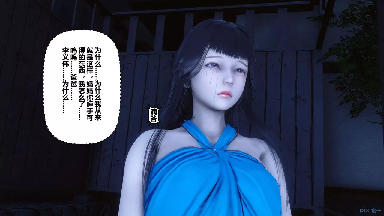 [3D]秘密高清无码版-第83话 - 图片 135
