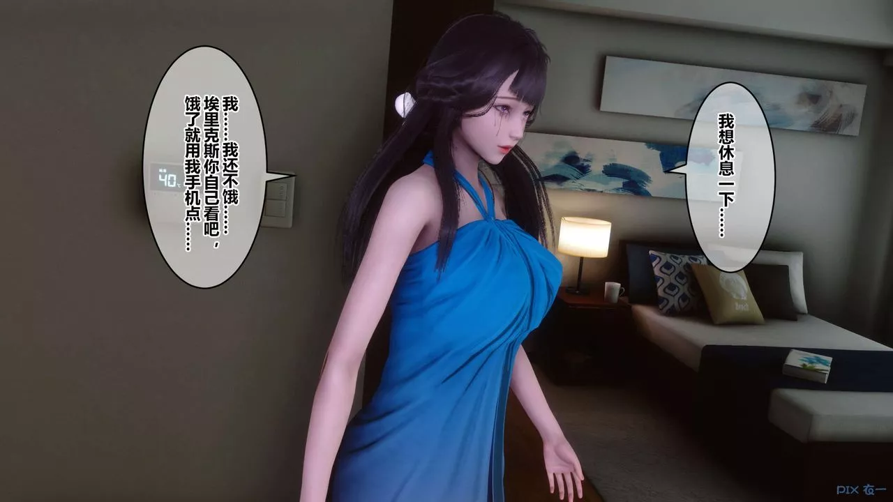 [3D]秘密高清无码版-第83话 - 图片 137