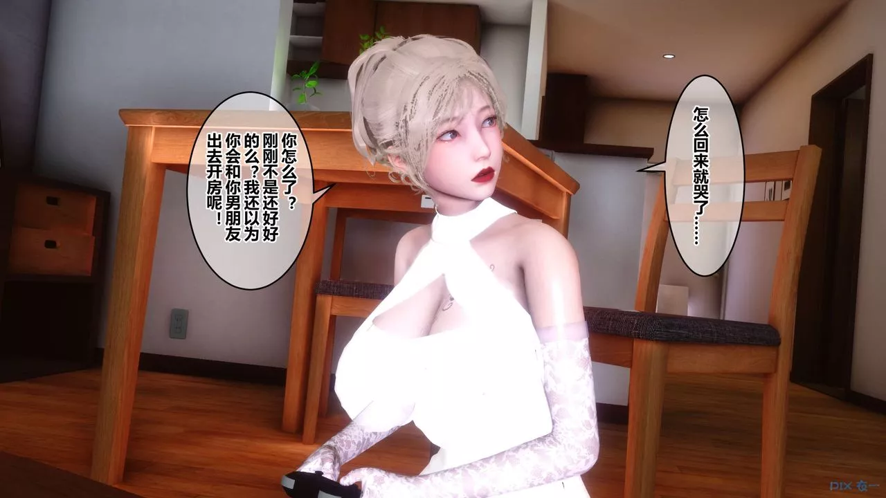 [3D]秘密高清无码版-第83话 - 图片 138