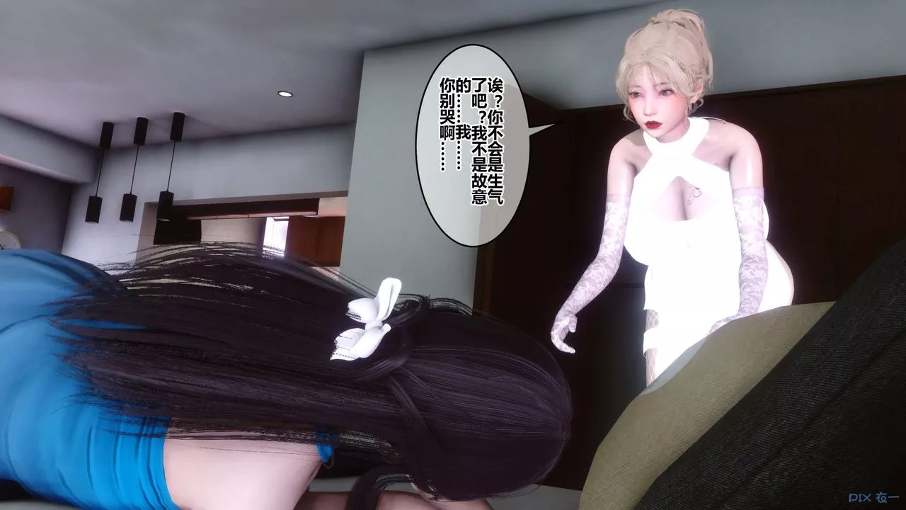 [3D]秘密高清无码版-第83话 - 图片 140
