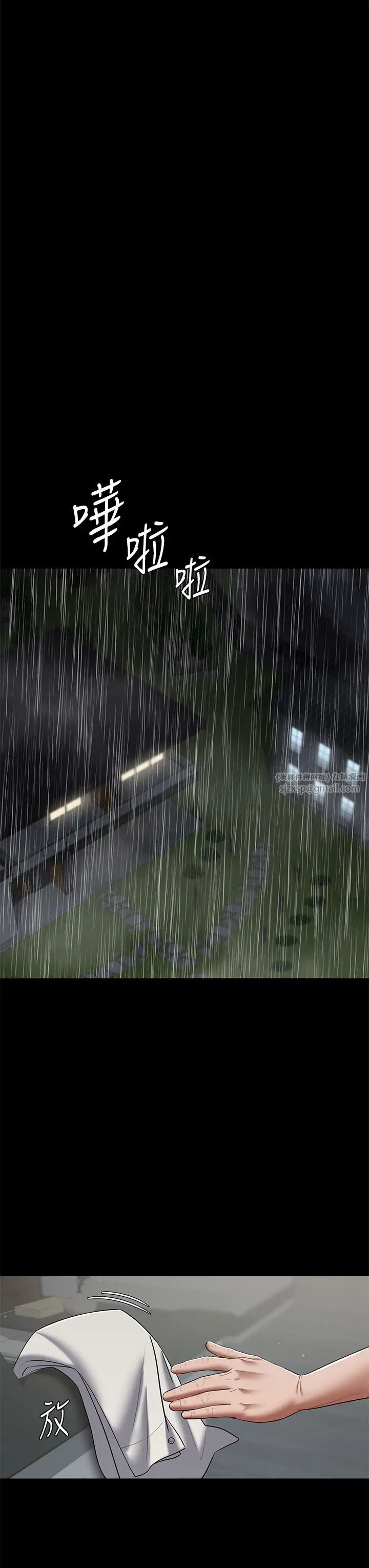 豪色復仇第5话-我的身体…就是筹码