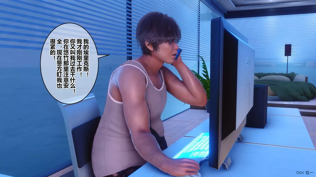 [3D]秘密高清無碼版第83話