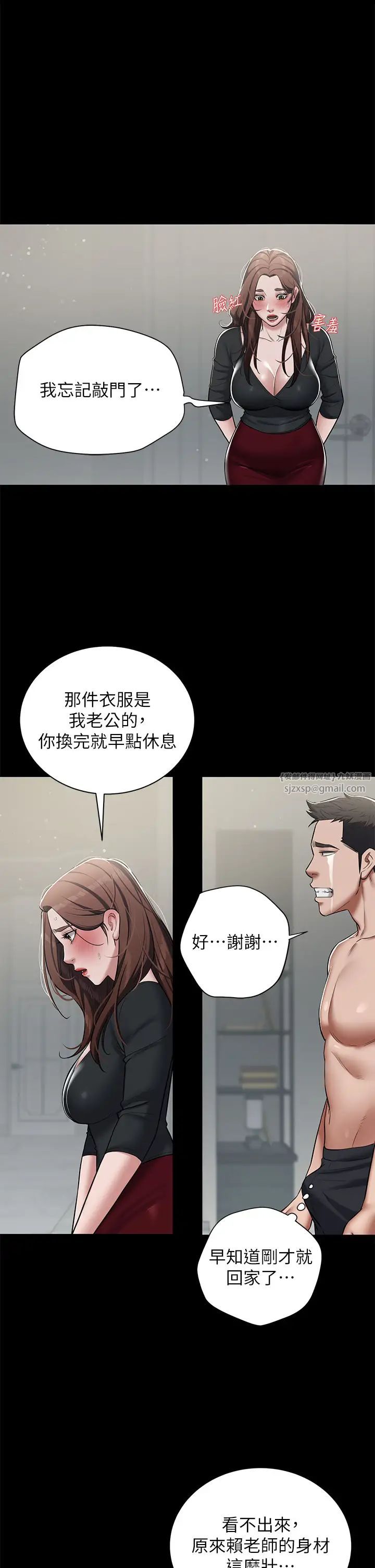 豪色復仇第5话-我的身体…就是筹码