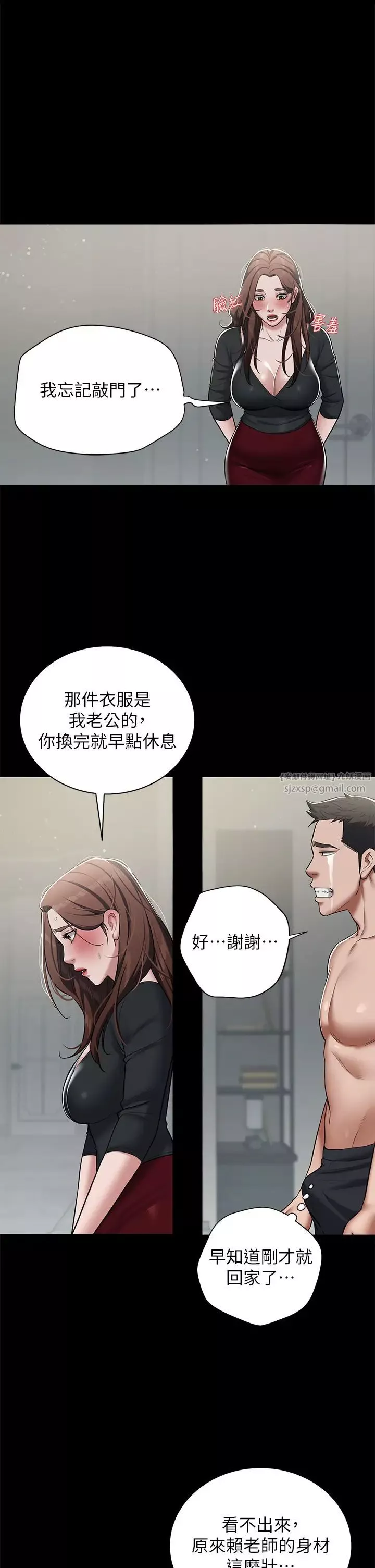 豪色復仇-第5话-我的身体…就是筹码 - 图片 13