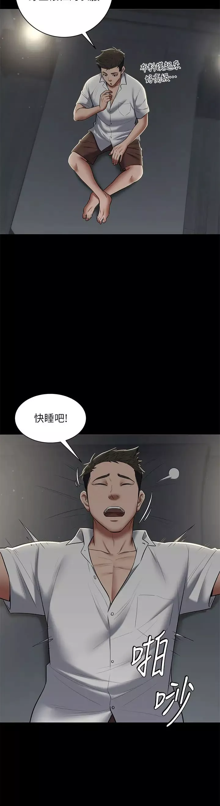 豪色復仇第5話-我的身體…就是籌碼