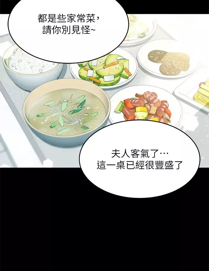 豪色復仇-第5话-我的身体…就是筹码 - 图片 17