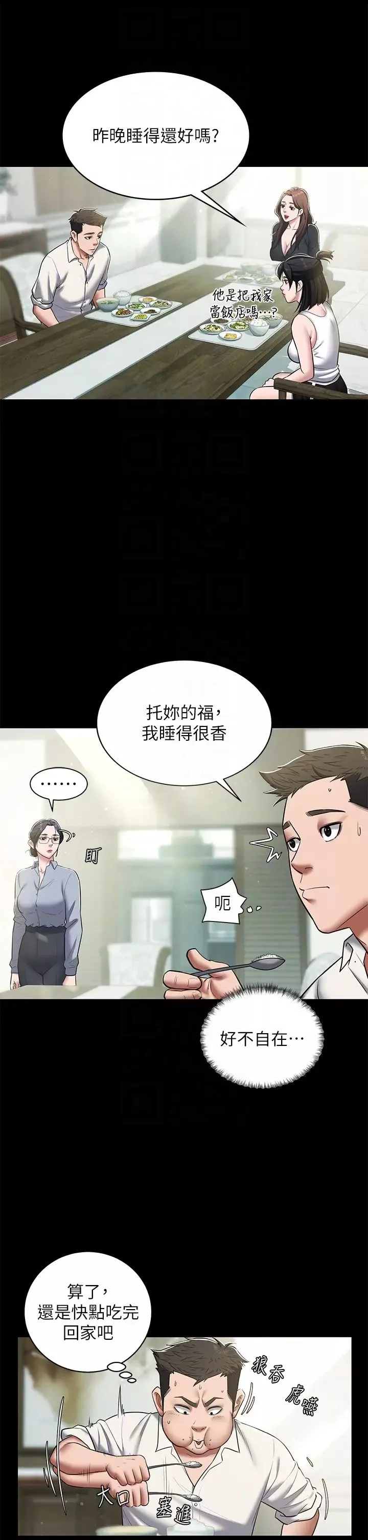 豪色復仇第5話-我的身體…就是籌碼