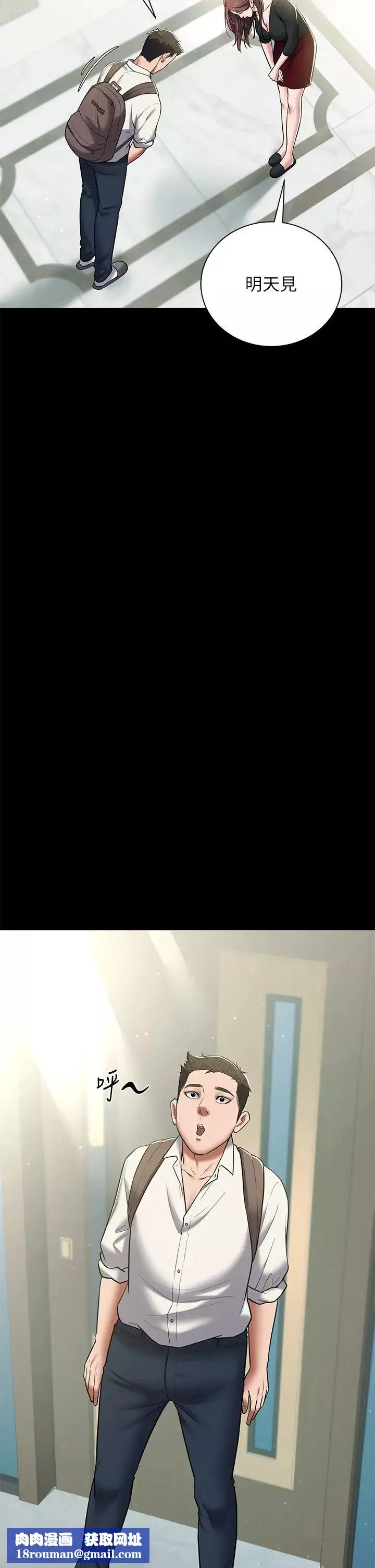 豪色復仇-第5话-我的身体…就是筹码 - 图片 21