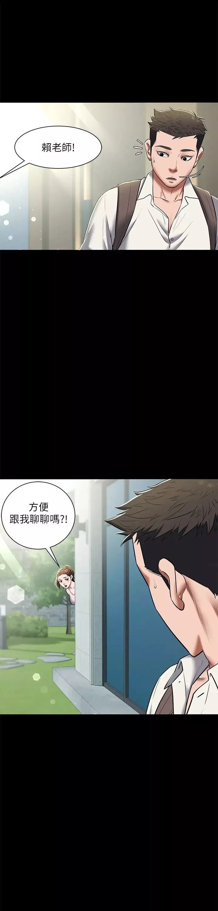 豪色復仇-第5话-我的身体…就是筹码 - 图片 23