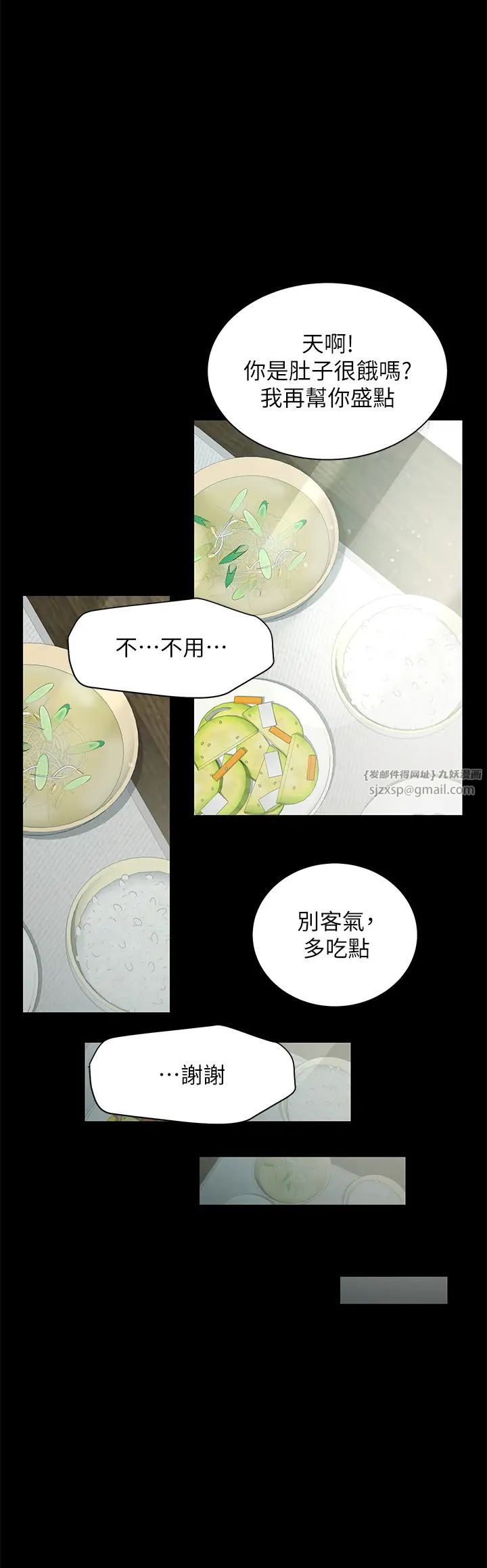 豪色復仇第5话-我的身体…就是筹码