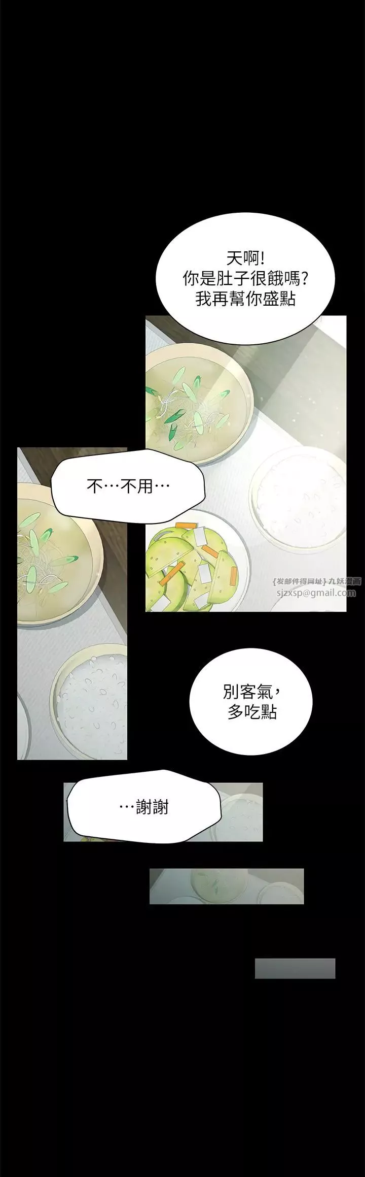 豪色復仇第5話-我的身體…就是籌碼