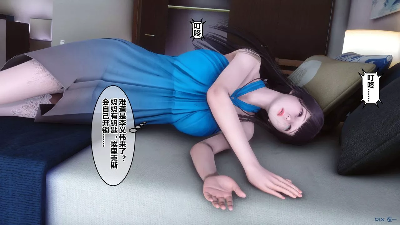 [3D]秘密高清无码版-第83话 - 图片 148