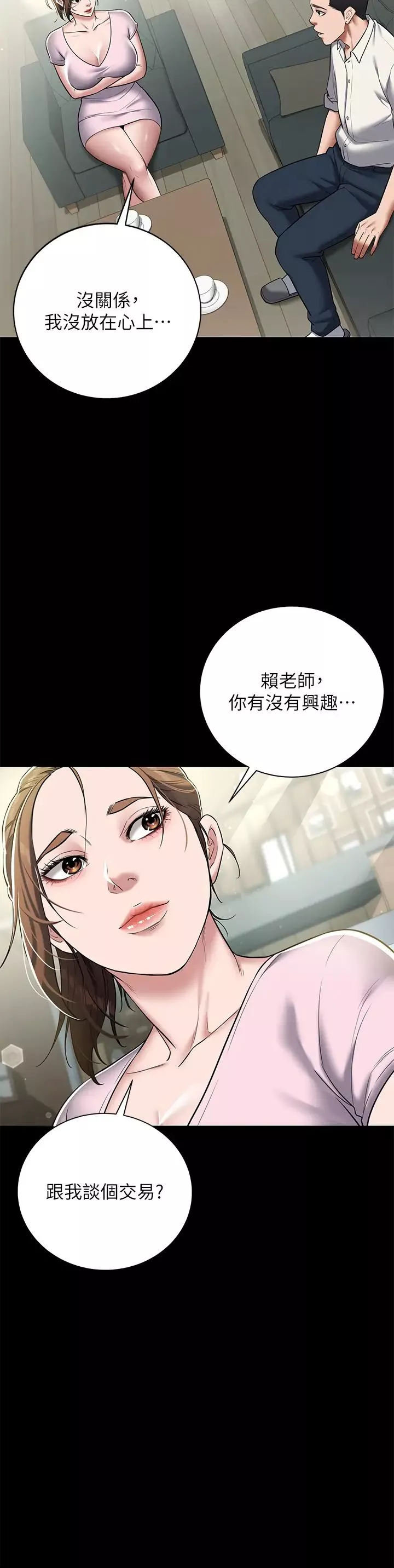 豪色復仇第5話-我的身體…就是籌碼