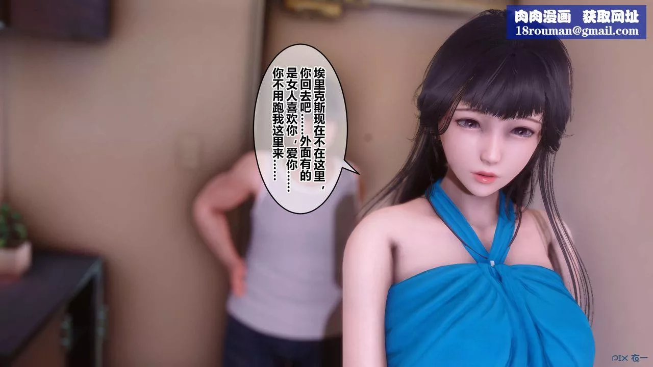 [3D]秘密高清无码版-第84话 - 图片 1