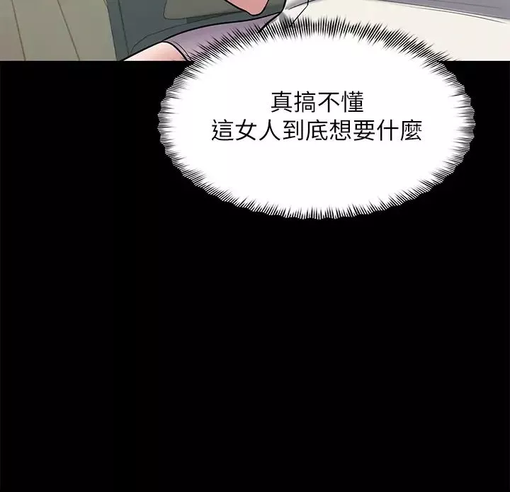 豪色復仇-第5话-我的身体…就是筹码 - 图片 31