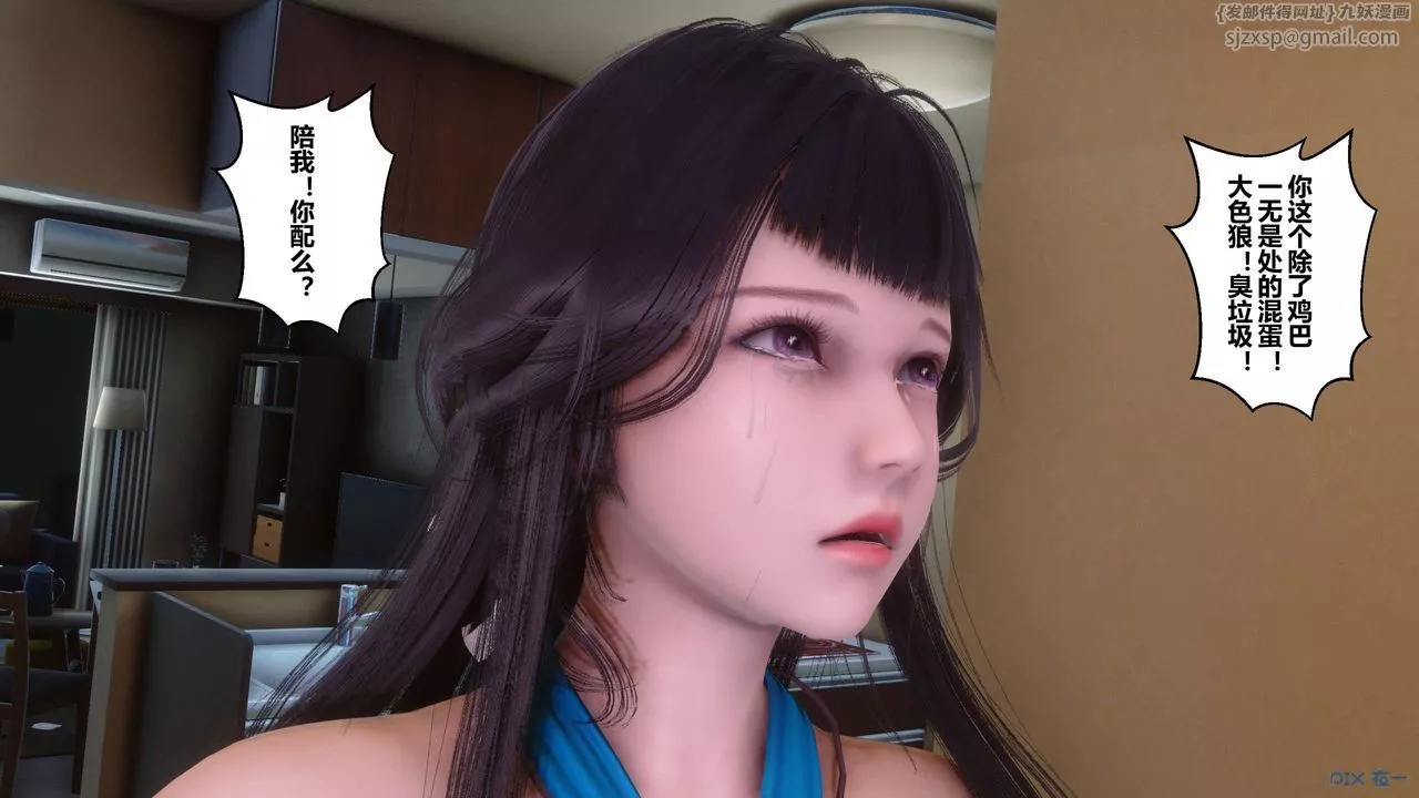 [3D]秘密高清無碼版第84話