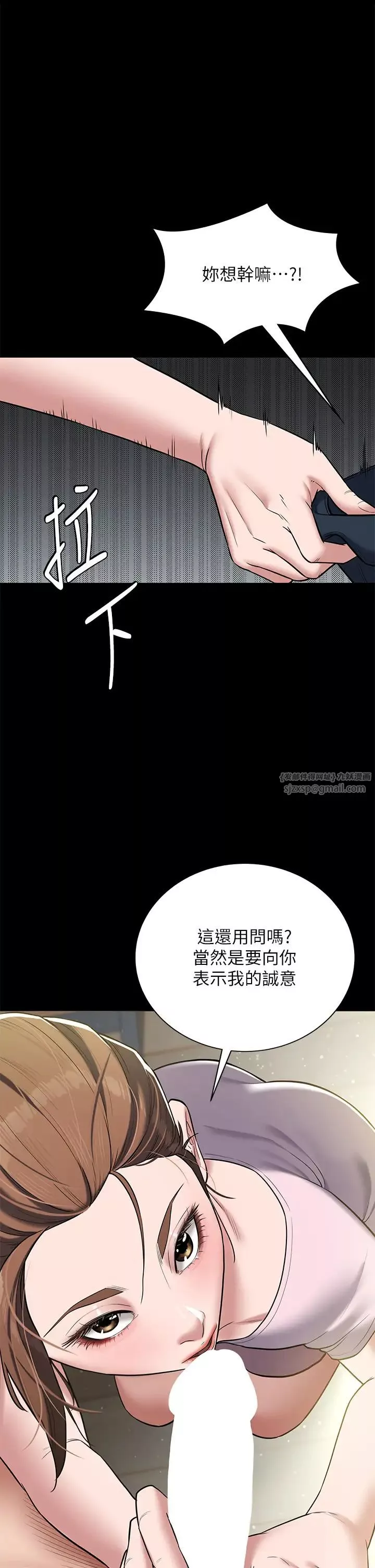 豪色復仇-第5话-我的身体…就是筹码 - 图片 36