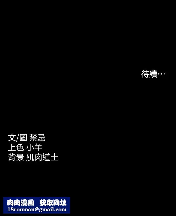 豪色復仇第5话-我的身体…就是筹码