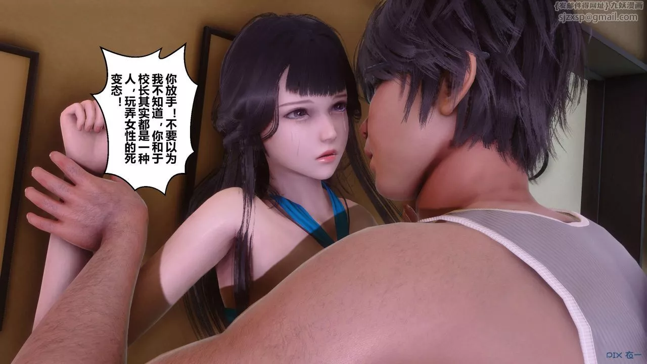 [3D]秘密高清無碼版第84話