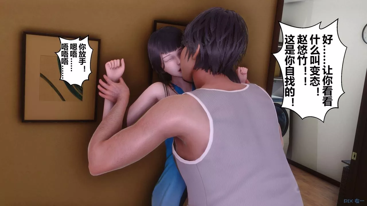 [3D]秘密高清無碼版第84話