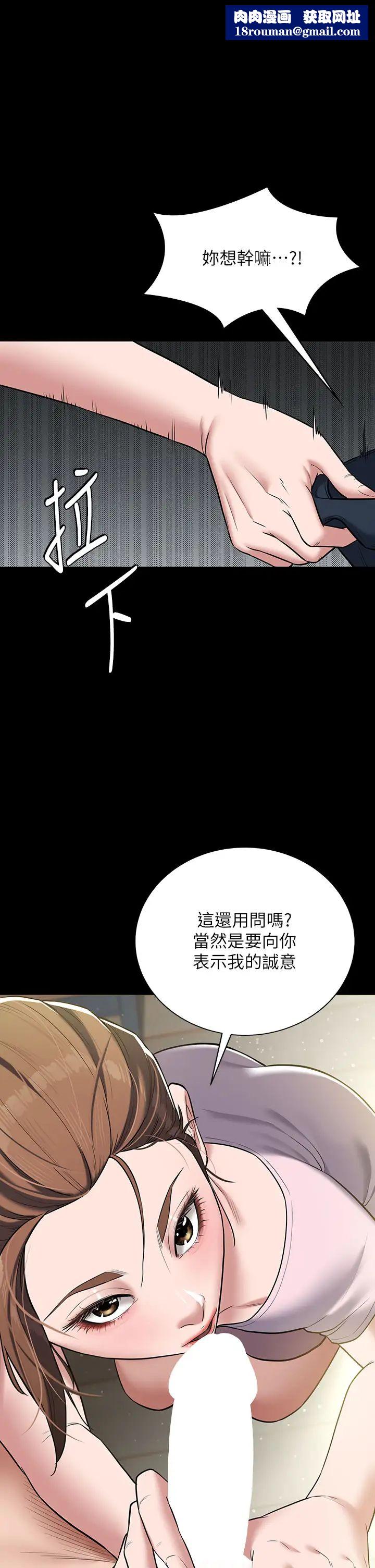 豪色復仇第6话-口爆性感园艺师