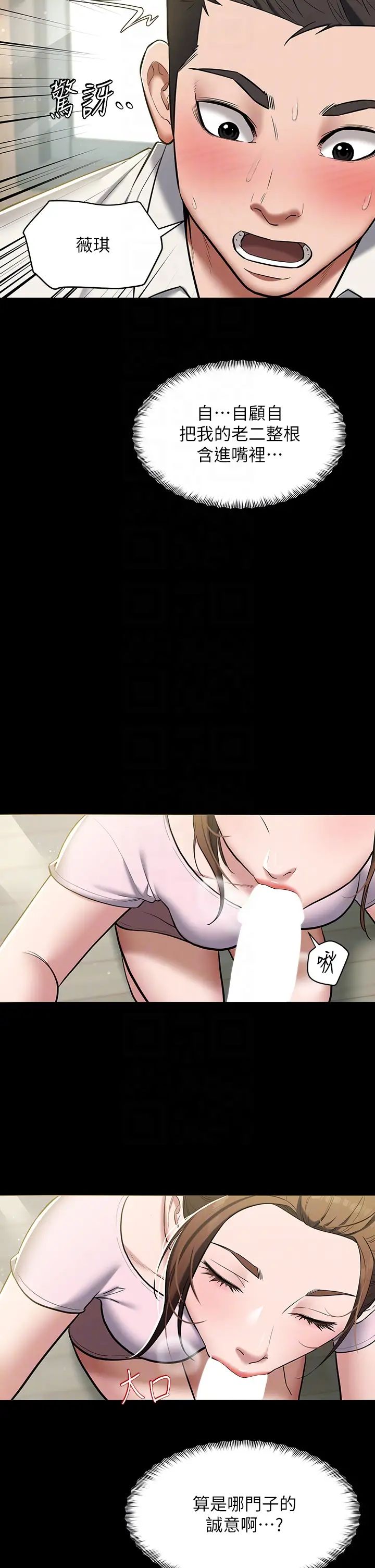 豪色復仇第6话-口爆性感园艺师