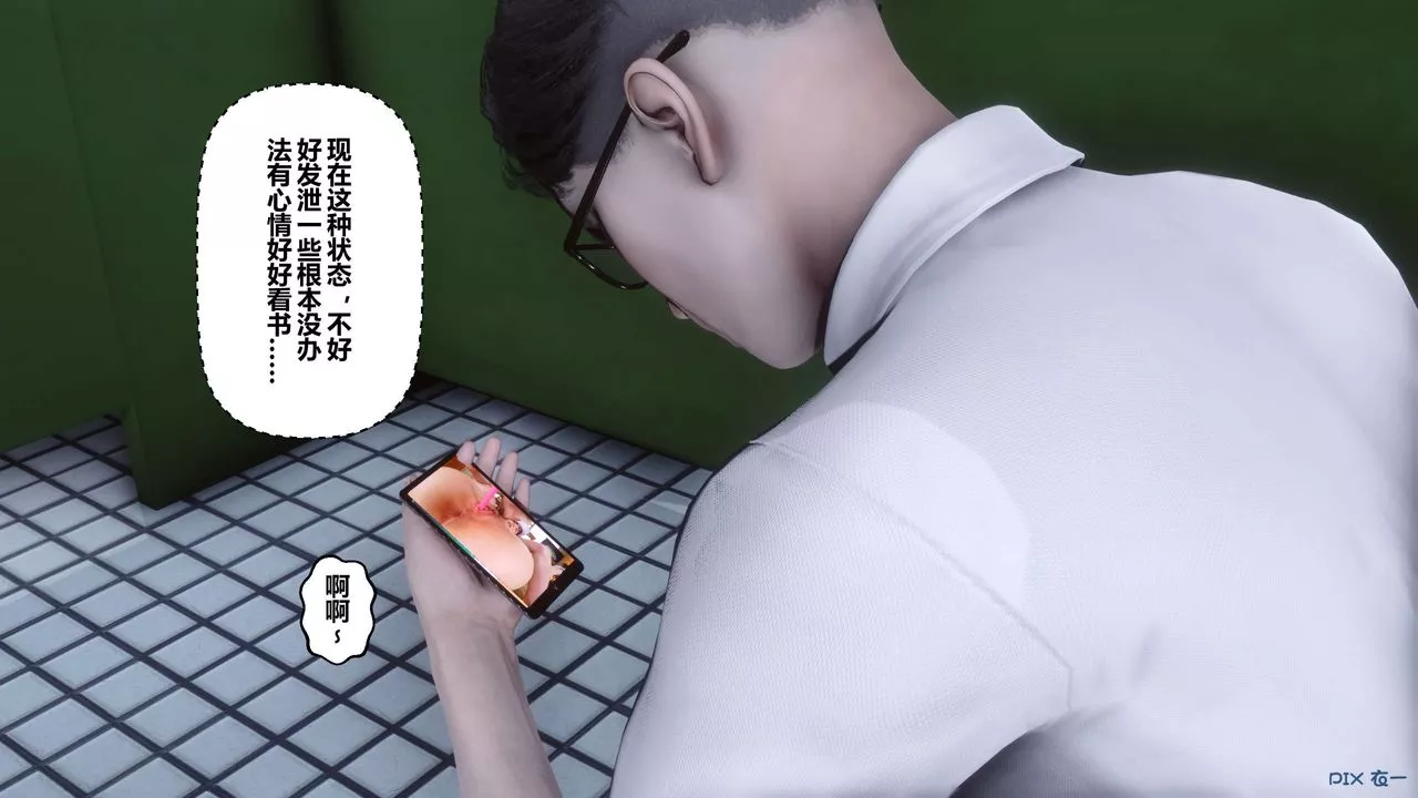 [3D]秘密高清無碼版第84話