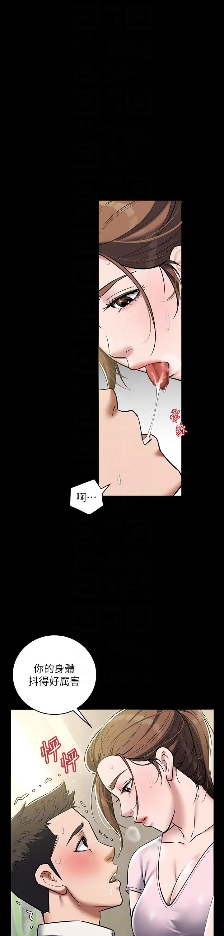 豪色復仇第6话-口爆性感园艺师