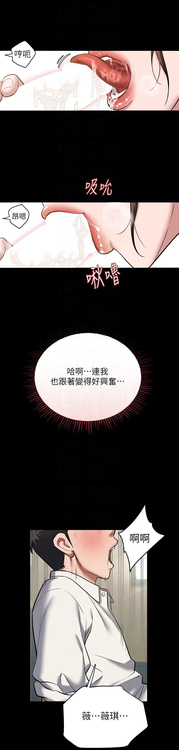 豪色復仇第6话-口爆性感园艺师