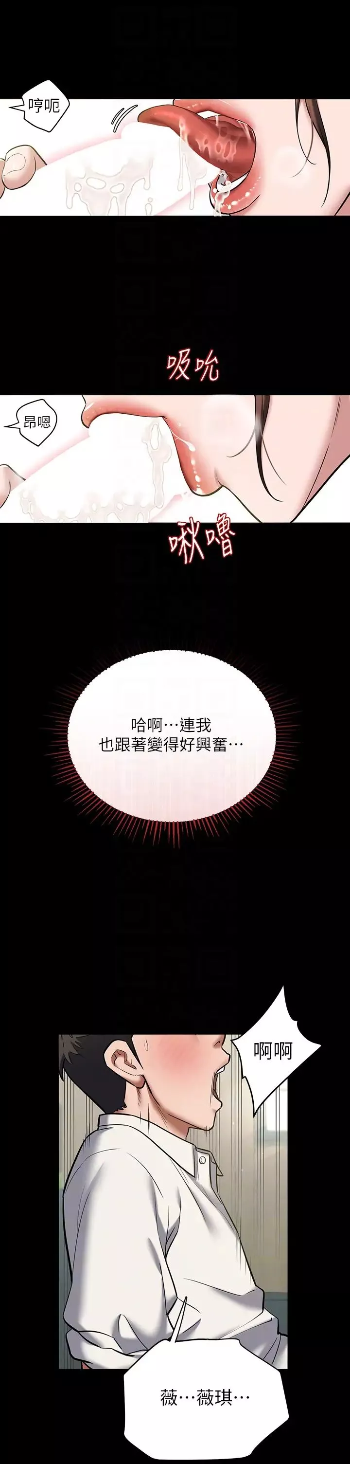 豪色復仇-第6话-口爆性感园艺师 - 图片 18